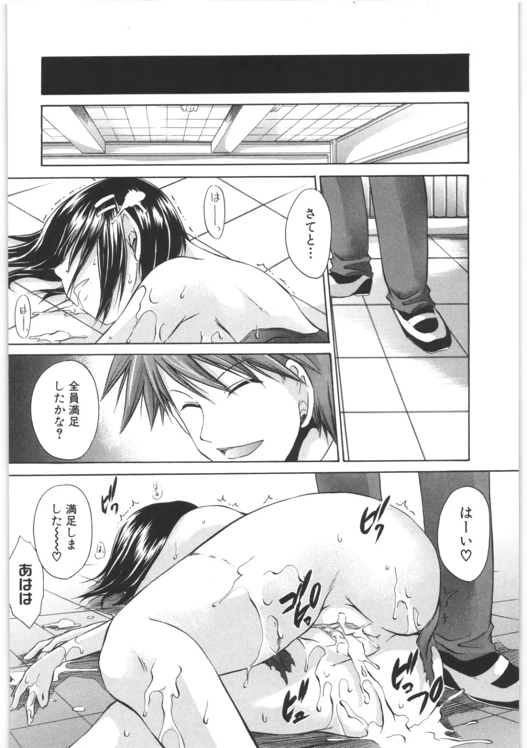 [Shinonome Ryu] LOVE ＆ HATE 2 ～HATELY ANGEL～ Fhentai - Page 135