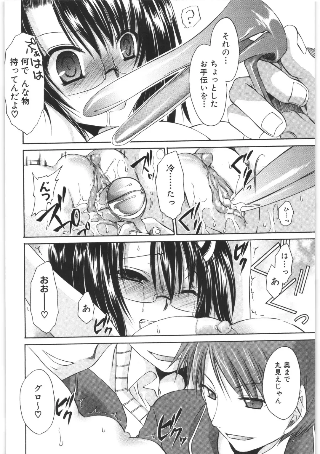 [Shinonome Ryu] LOVE ＆ HATE 2 ～HATELY ANGEL～ Fhentai - Page 137