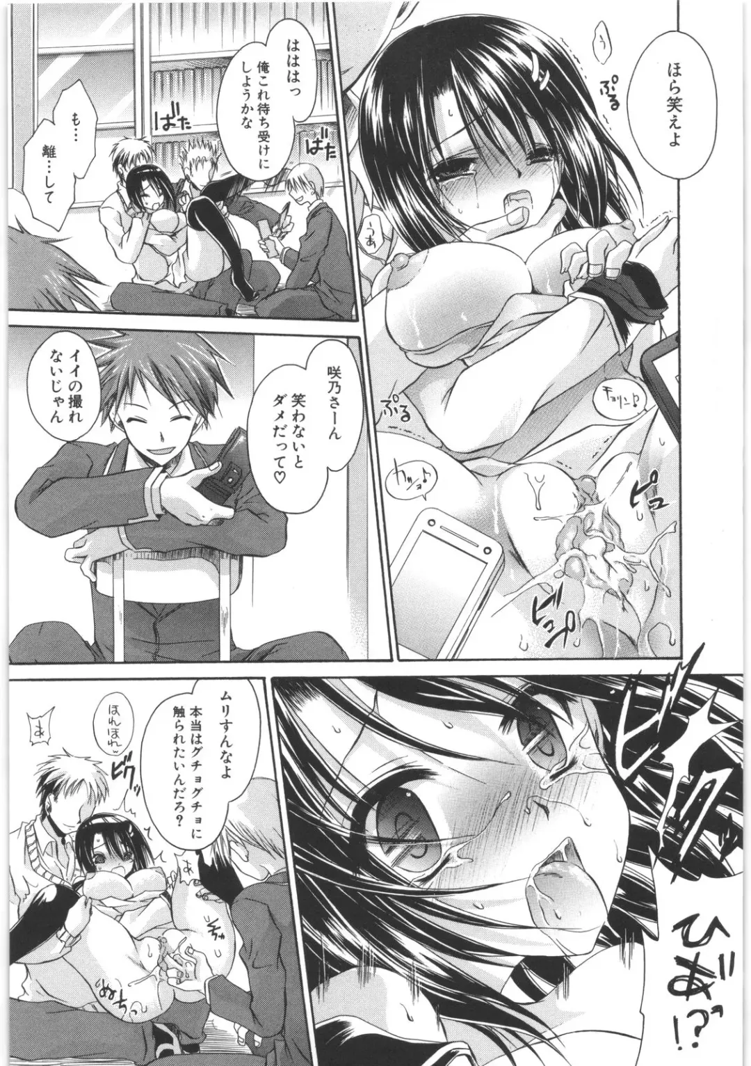 [Shinonome Ryu] LOVE ＆ HATE 2 ～HATELY ANGEL～ Fhentai - Page 14