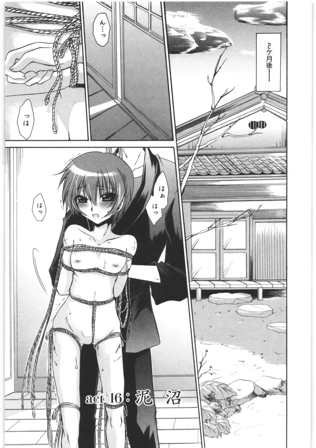 [Shinonome Ryu] LOVE ＆ HATE 2 ～HATELY ANGEL～ Fhentai - Page 142