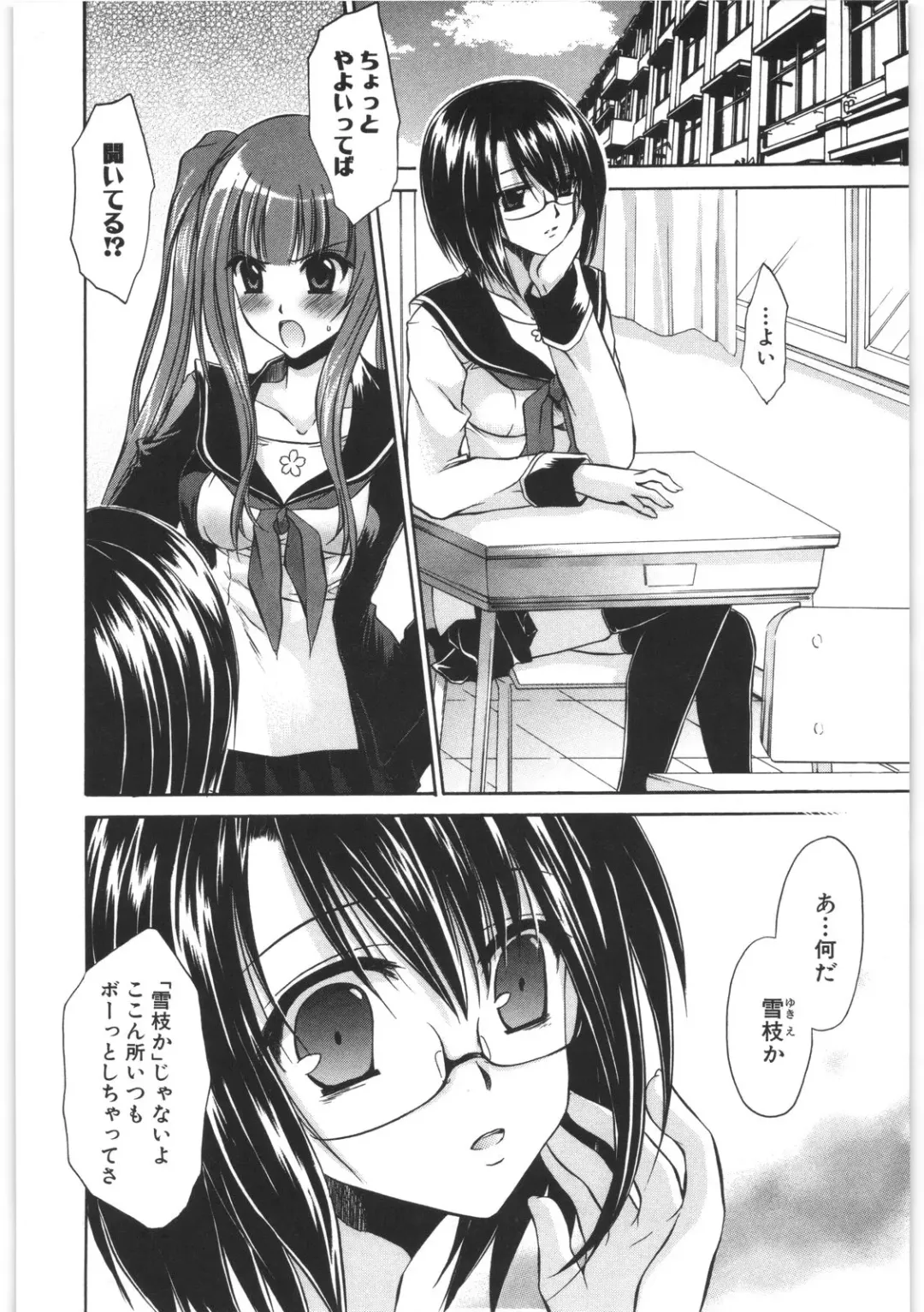 [Shinonome Ryu] LOVE ＆ HATE 2 ～HATELY ANGEL～ Fhentai - Page 145