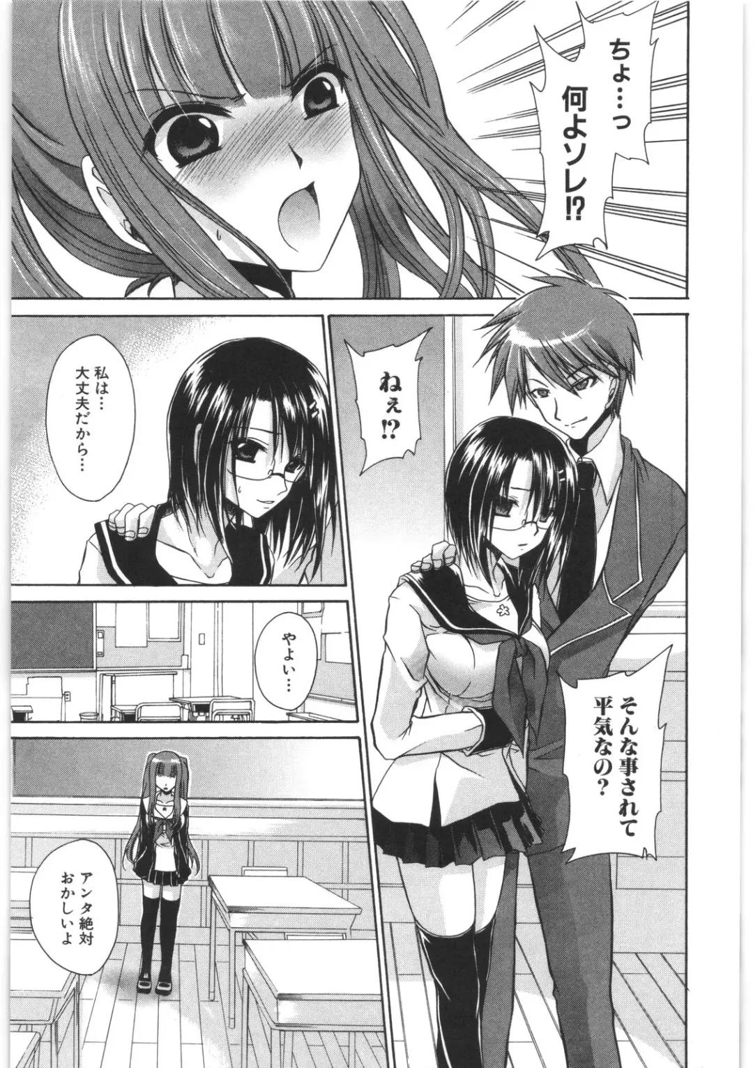 [Shinonome Ryu] LOVE ＆ HATE 2 ～HATELY ANGEL～ Fhentai - Page 148