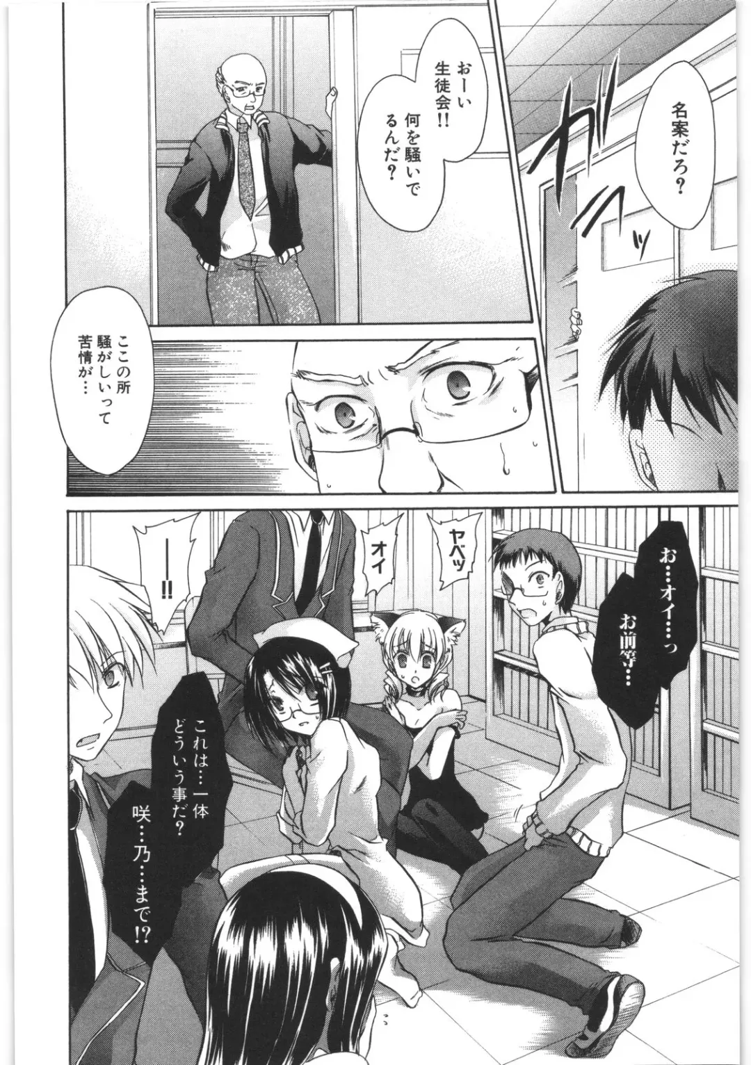 [Shinonome Ryu] LOVE ＆ HATE 2 ～HATELY ANGEL～ Fhentai - Page 151