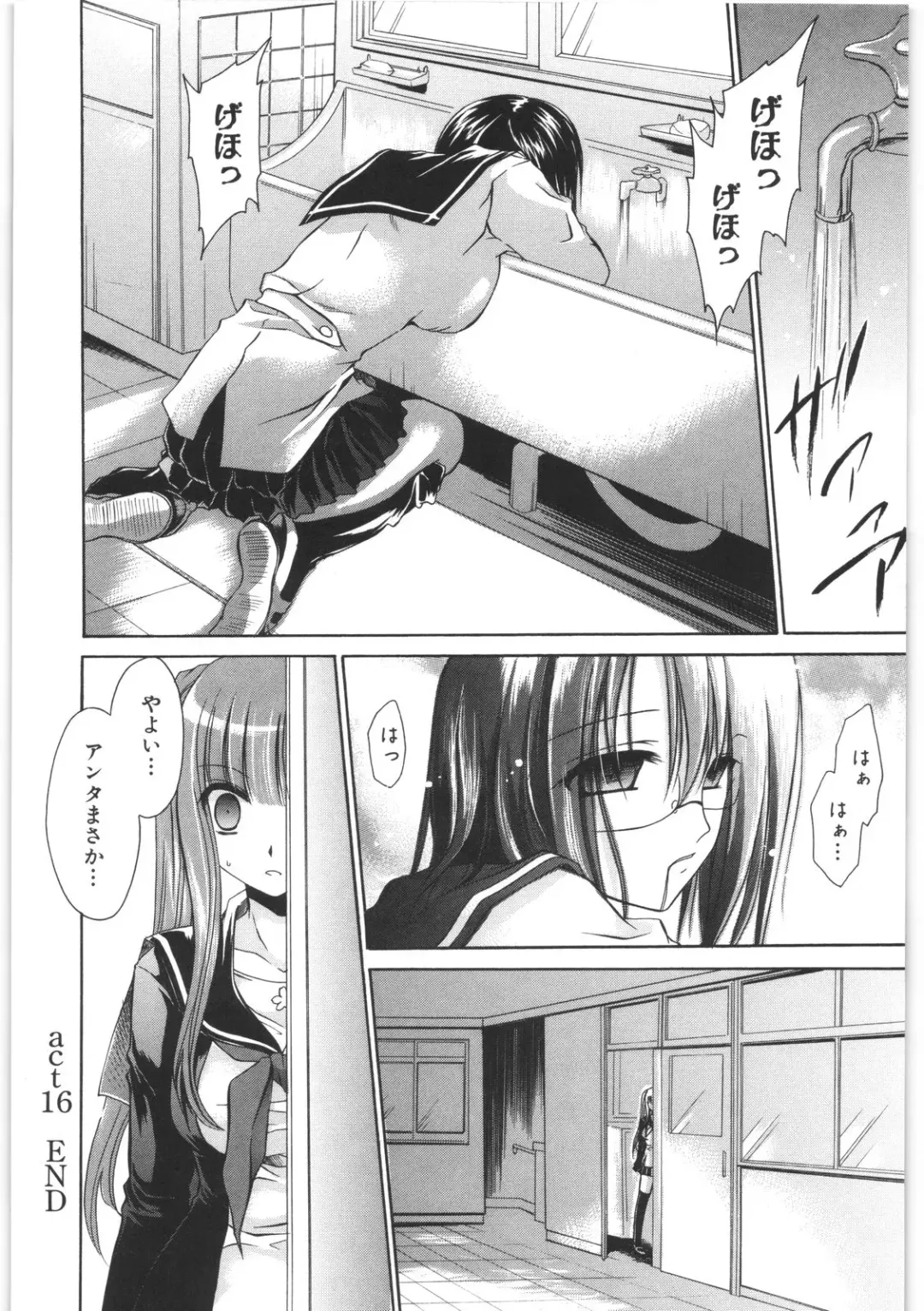 [Shinonome Ryu] LOVE ＆ HATE 2 ～HATELY ANGEL～ Fhentai - Page 161