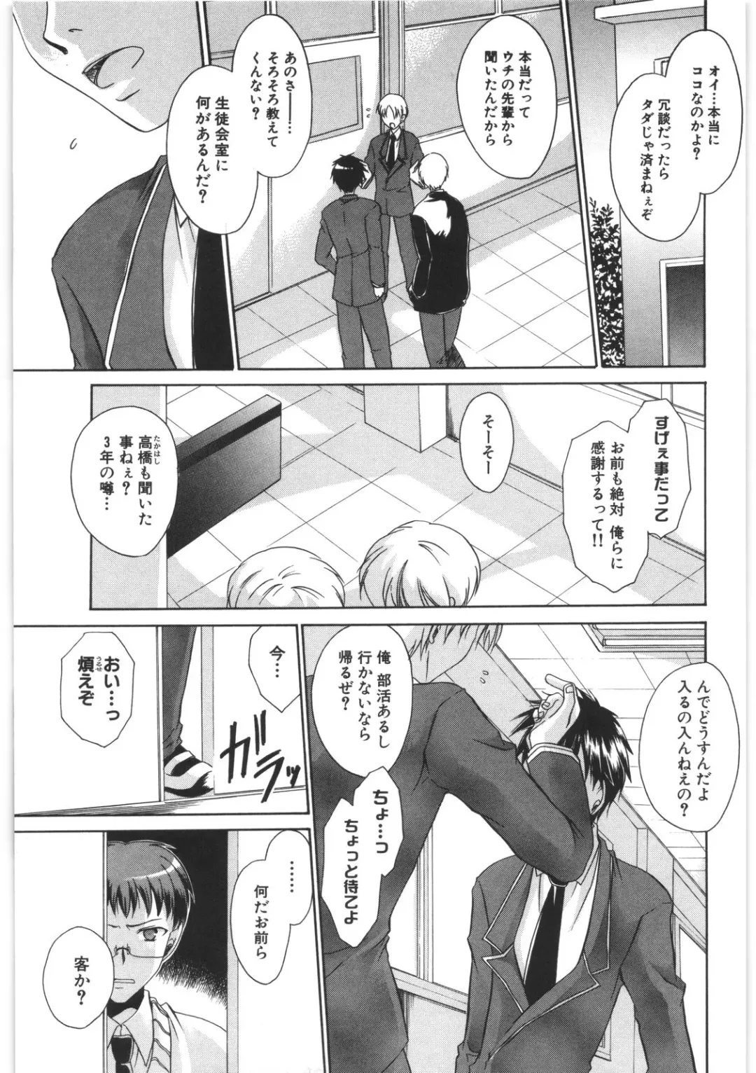 [Shinonome Ryu] LOVE ＆ HATE 2 ～HATELY ANGEL～ Fhentai - Page 166