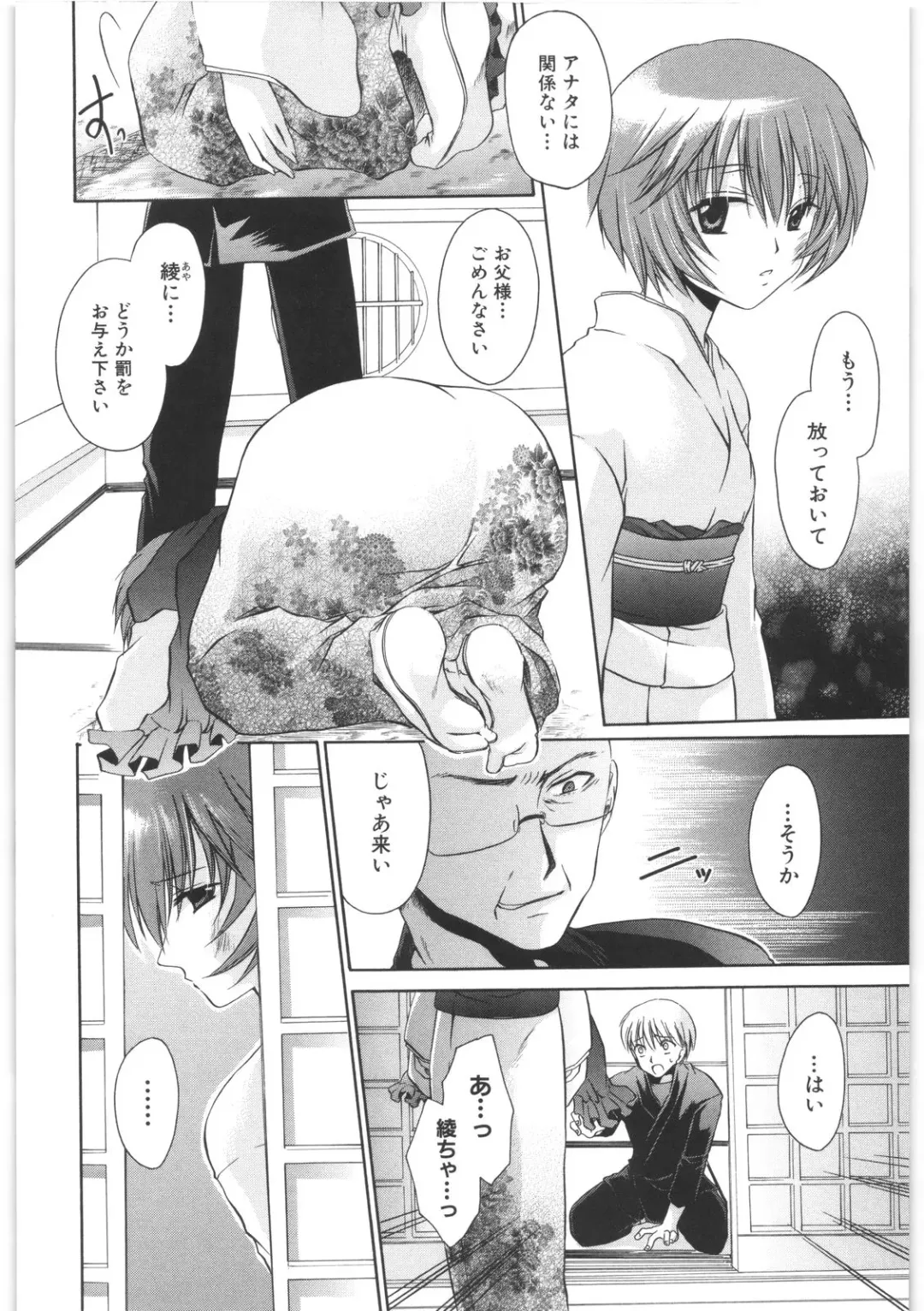 [Shinonome Ryu] LOVE ＆ HATE 2 ～HATELY ANGEL～ Fhentai - Page 169