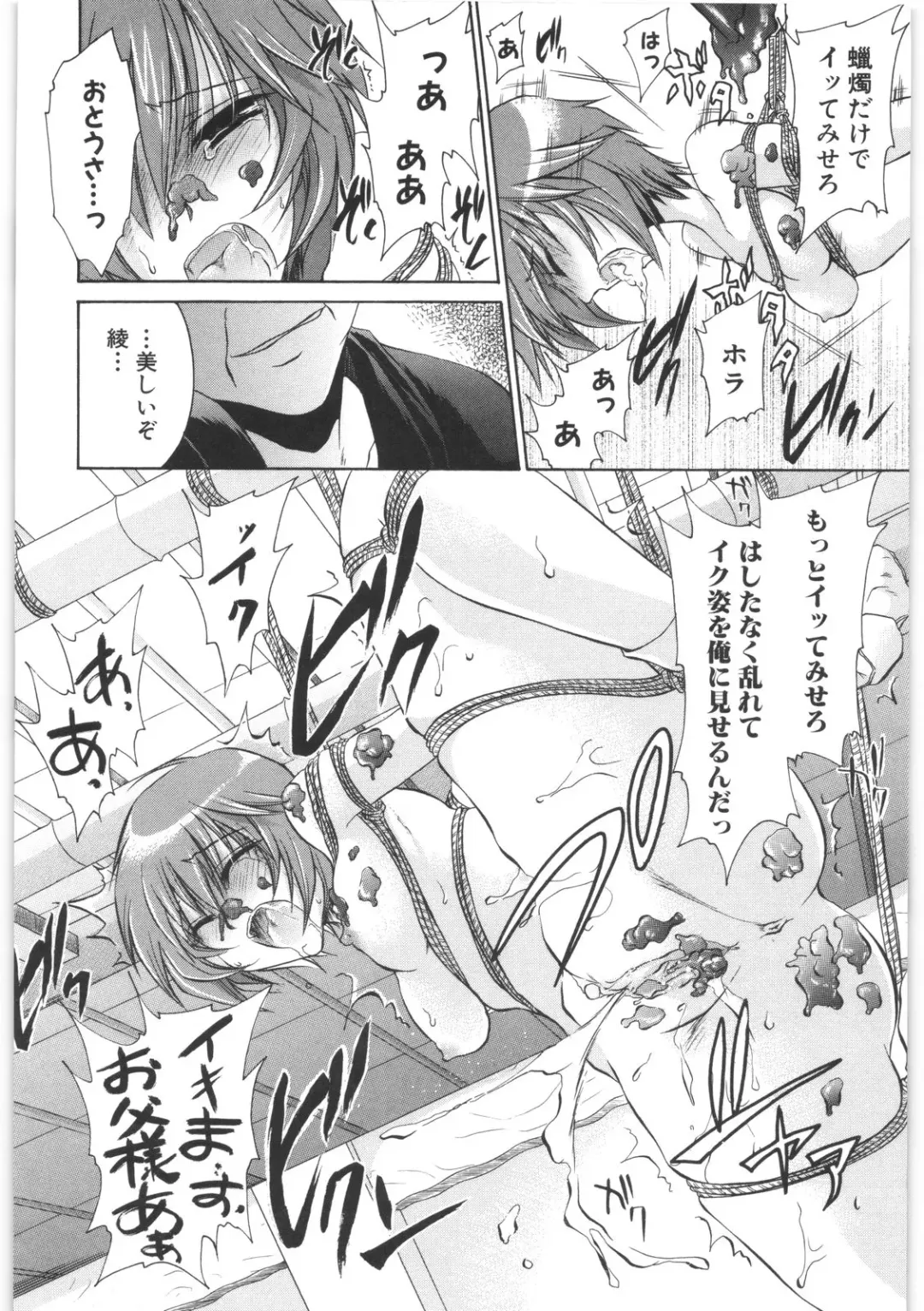 [Shinonome Ryu] LOVE ＆ HATE 2 ～HATELY ANGEL～ Fhentai - Page 175