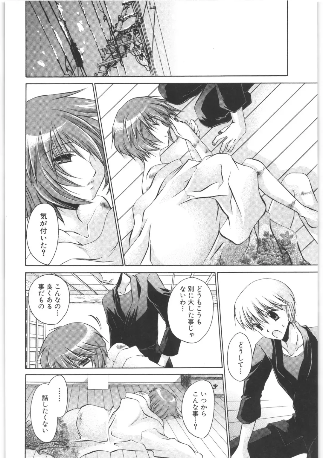 [Shinonome Ryu] LOVE ＆ HATE 2 ～HATELY ANGEL～ Fhentai - Page 177