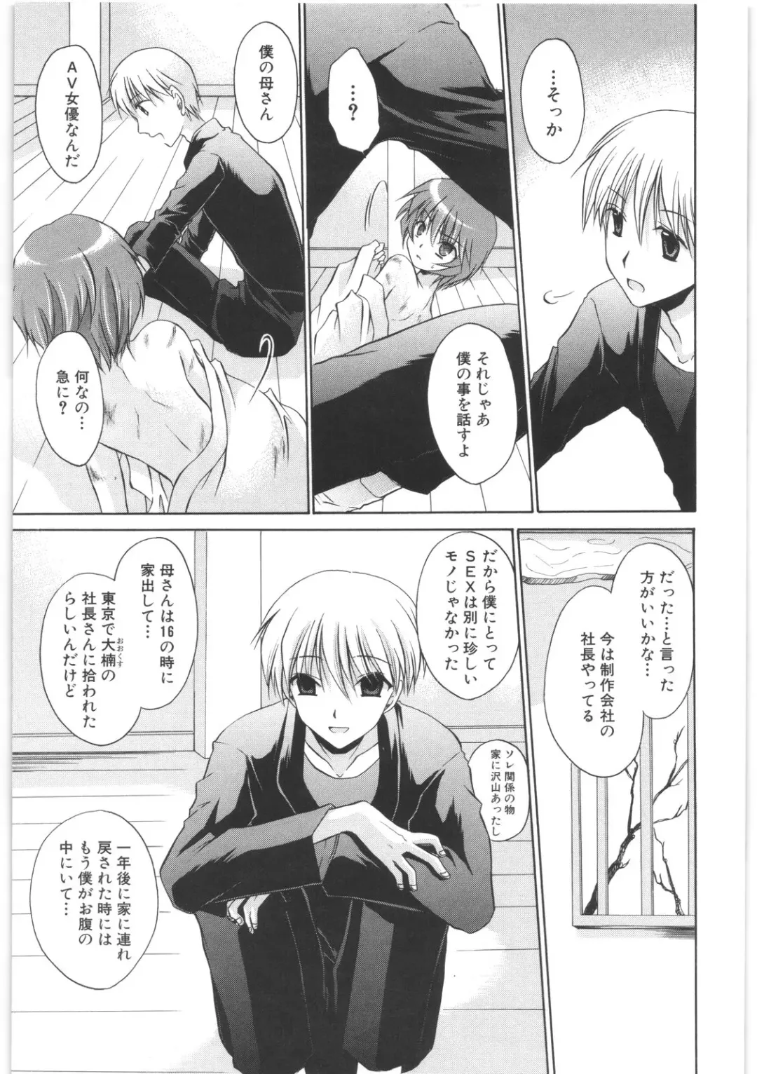 [Shinonome Ryu] LOVE ＆ HATE 2 ～HATELY ANGEL～ Fhentai - Page 178