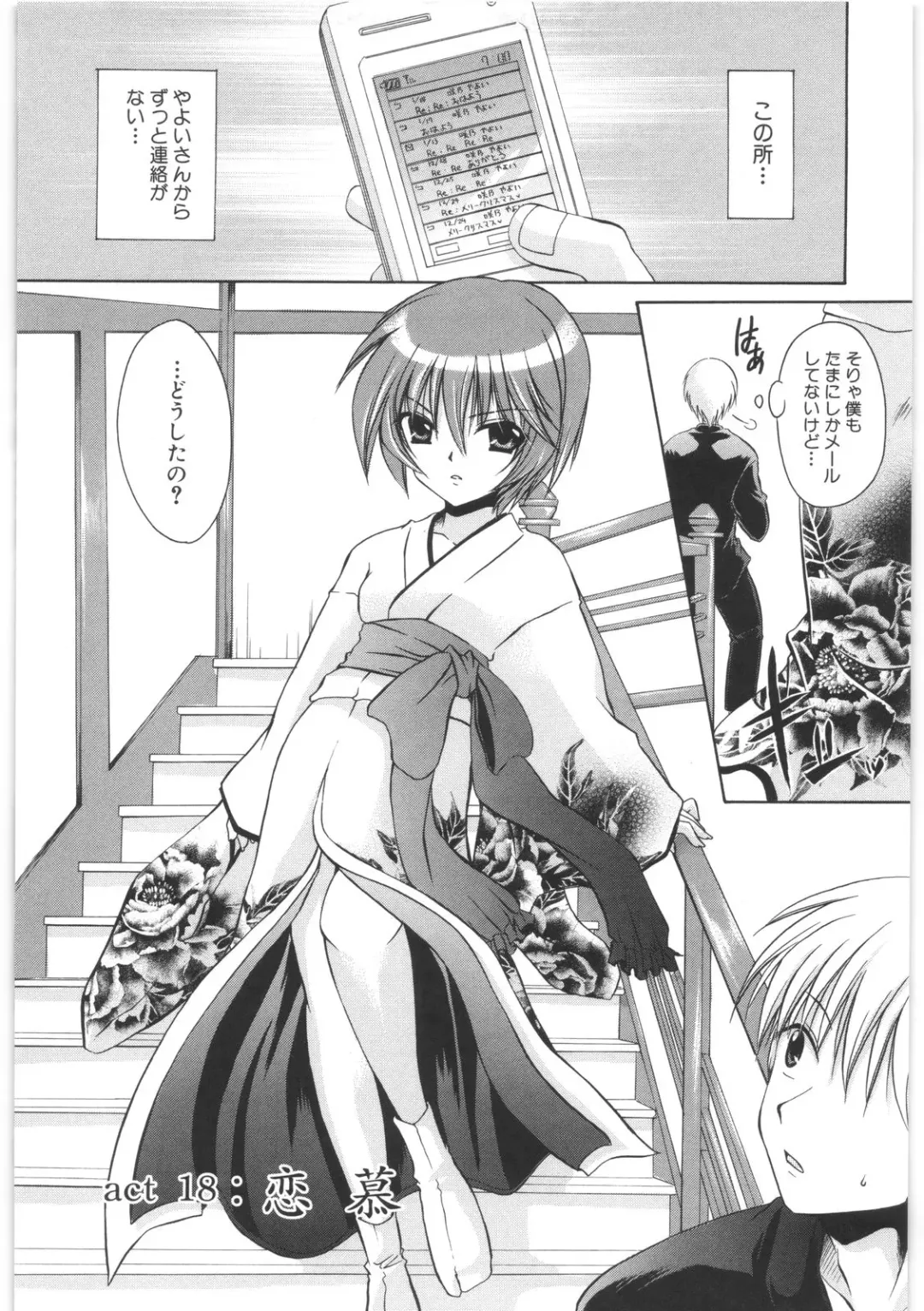 [Shinonome Ryu] LOVE ＆ HATE 2 ～HATELY ANGEL～ Fhentai - Page 182