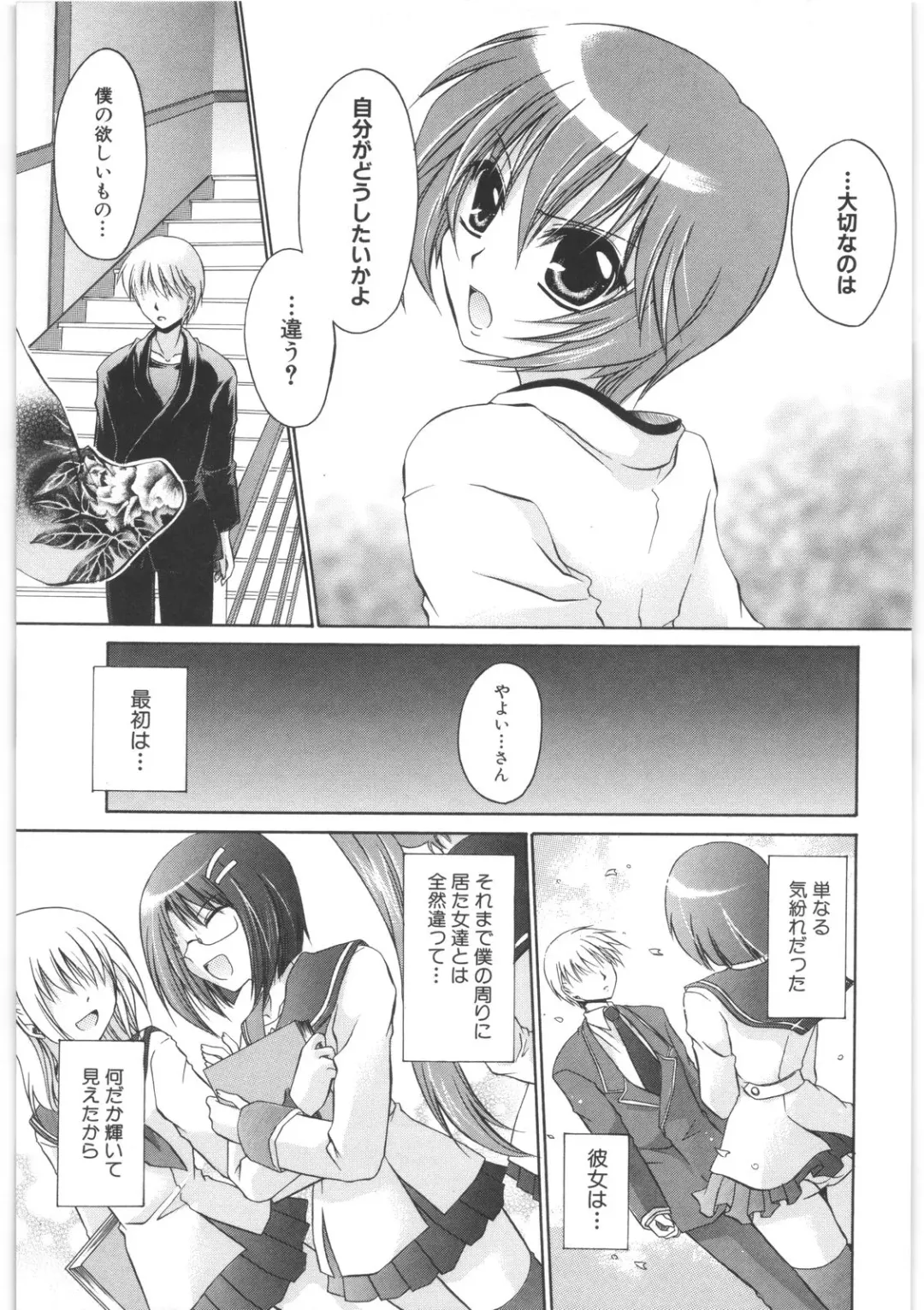 [Shinonome Ryu] LOVE ＆ HATE 2 ～HATELY ANGEL～ Fhentai - Page 186