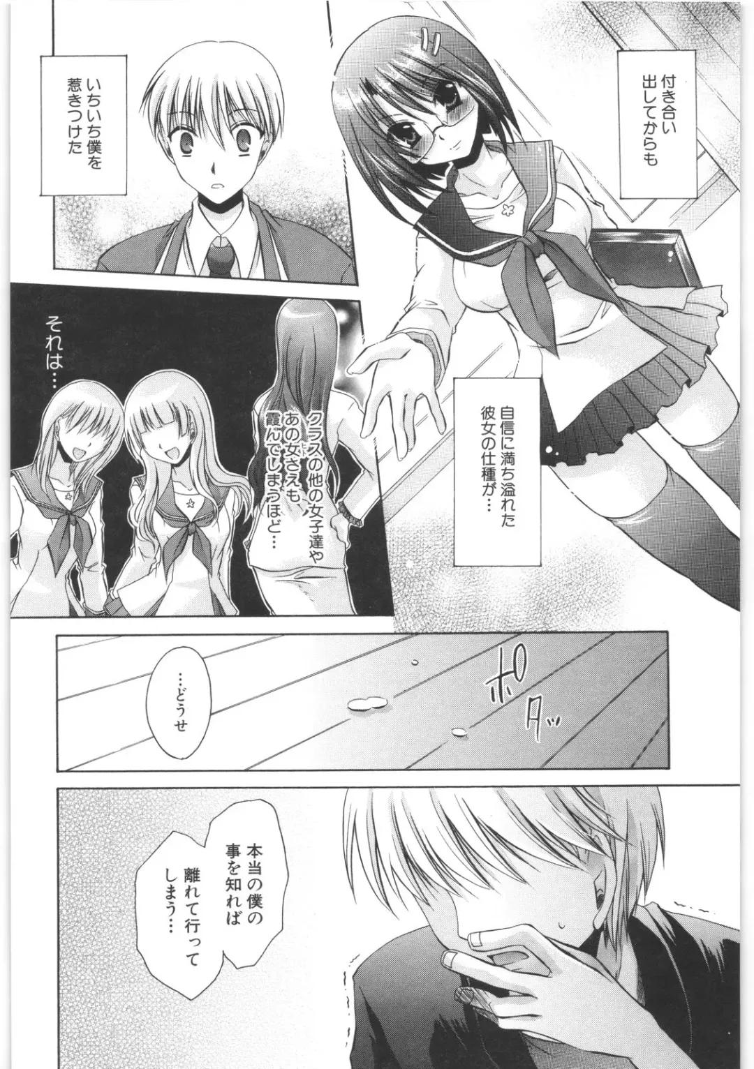 [Shinonome Ryu] LOVE ＆ HATE 2 ～HATELY ANGEL～ Fhentai - Page 187