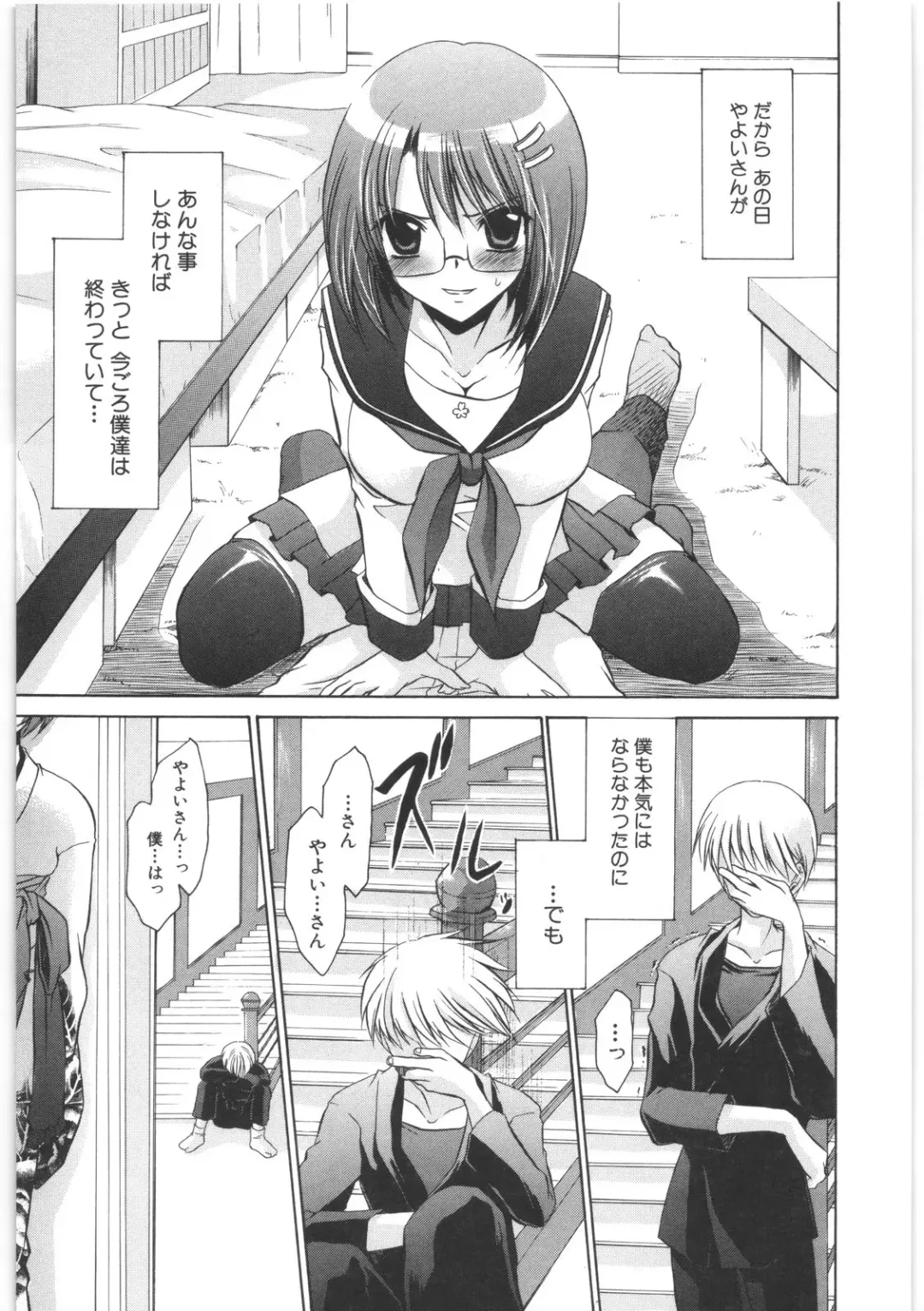 [Shinonome Ryu] LOVE ＆ HATE 2 ～HATELY ANGEL～ Fhentai - Page 188