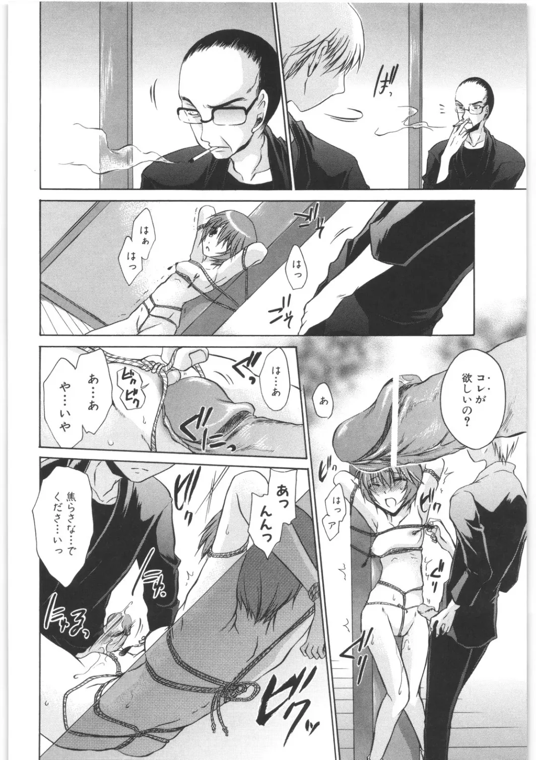 [Shinonome Ryu] LOVE ＆ HATE 2 ～HATELY ANGEL～ Fhentai - Page 193