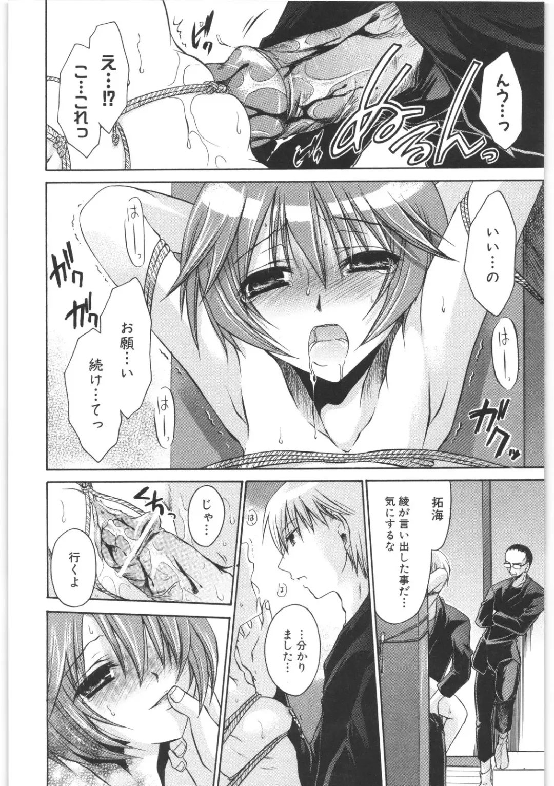 [Shinonome Ryu] LOVE ＆ HATE 2 ～HATELY ANGEL～ Fhentai - Page 195