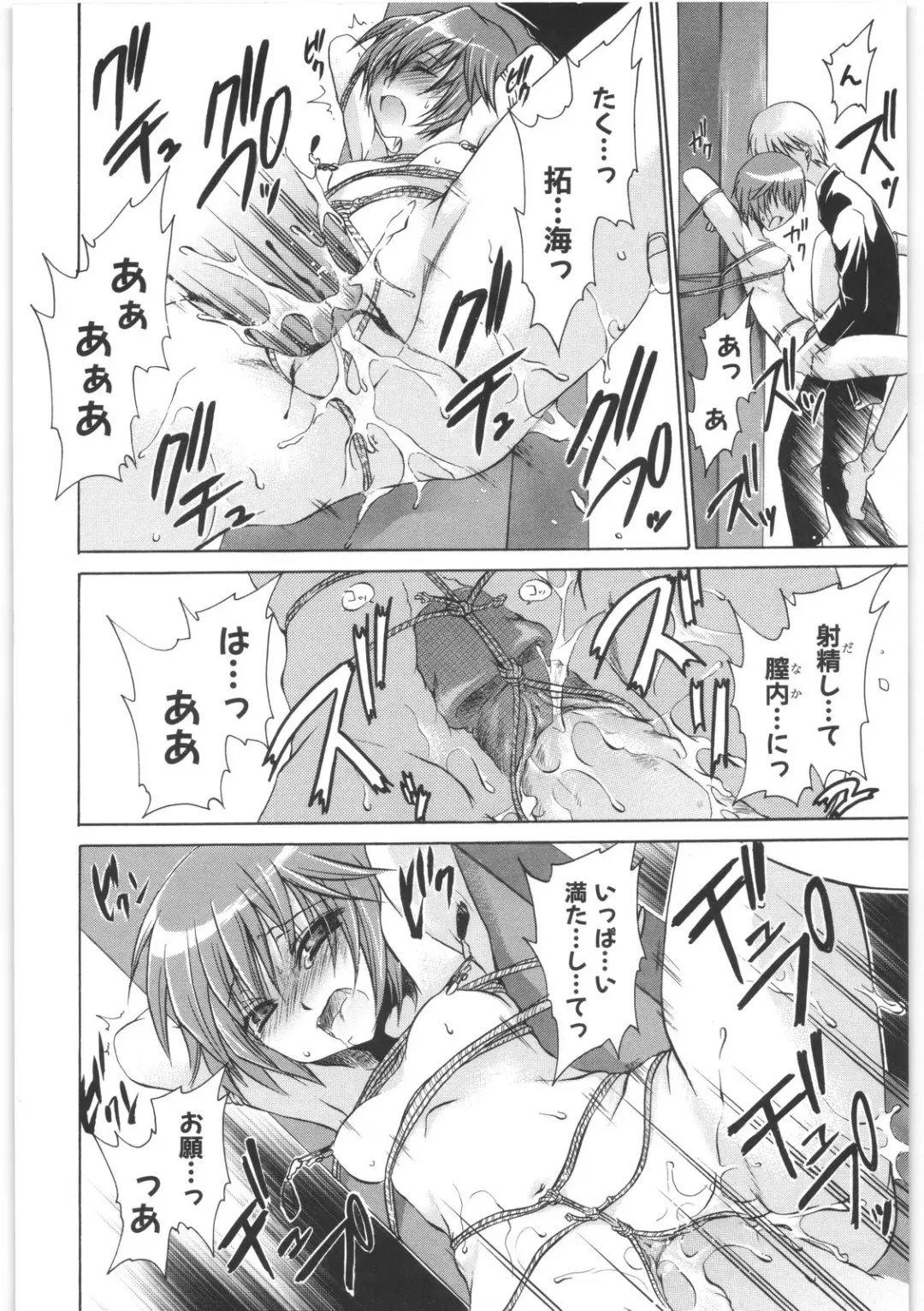 [Shinonome Ryu] LOVE ＆ HATE 2 ～HATELY ANGEL～ Fhentai - Page 197