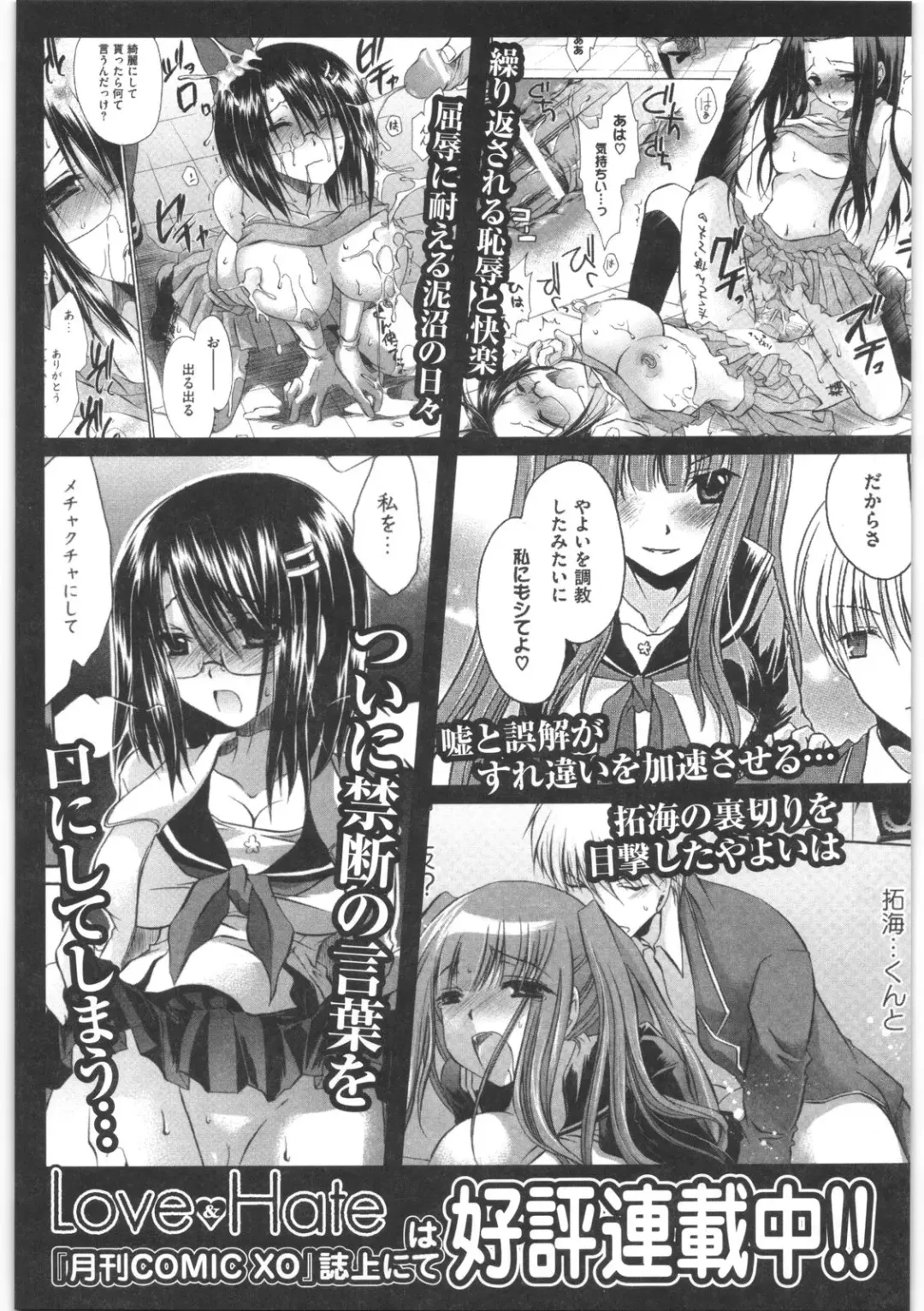 [Shinonome Ryu] LOVE ＆ HATE 2 ～HATELY ANGEL～ Fhentai - Page 210