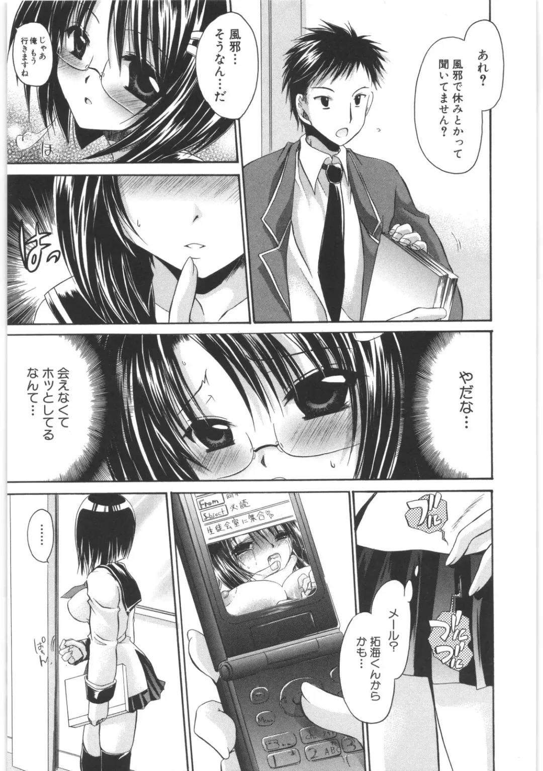 [Shinonome Ryu] LOVE ＆ HATE 2 ～HATELY ANGEL～ Fhentai - Page 30