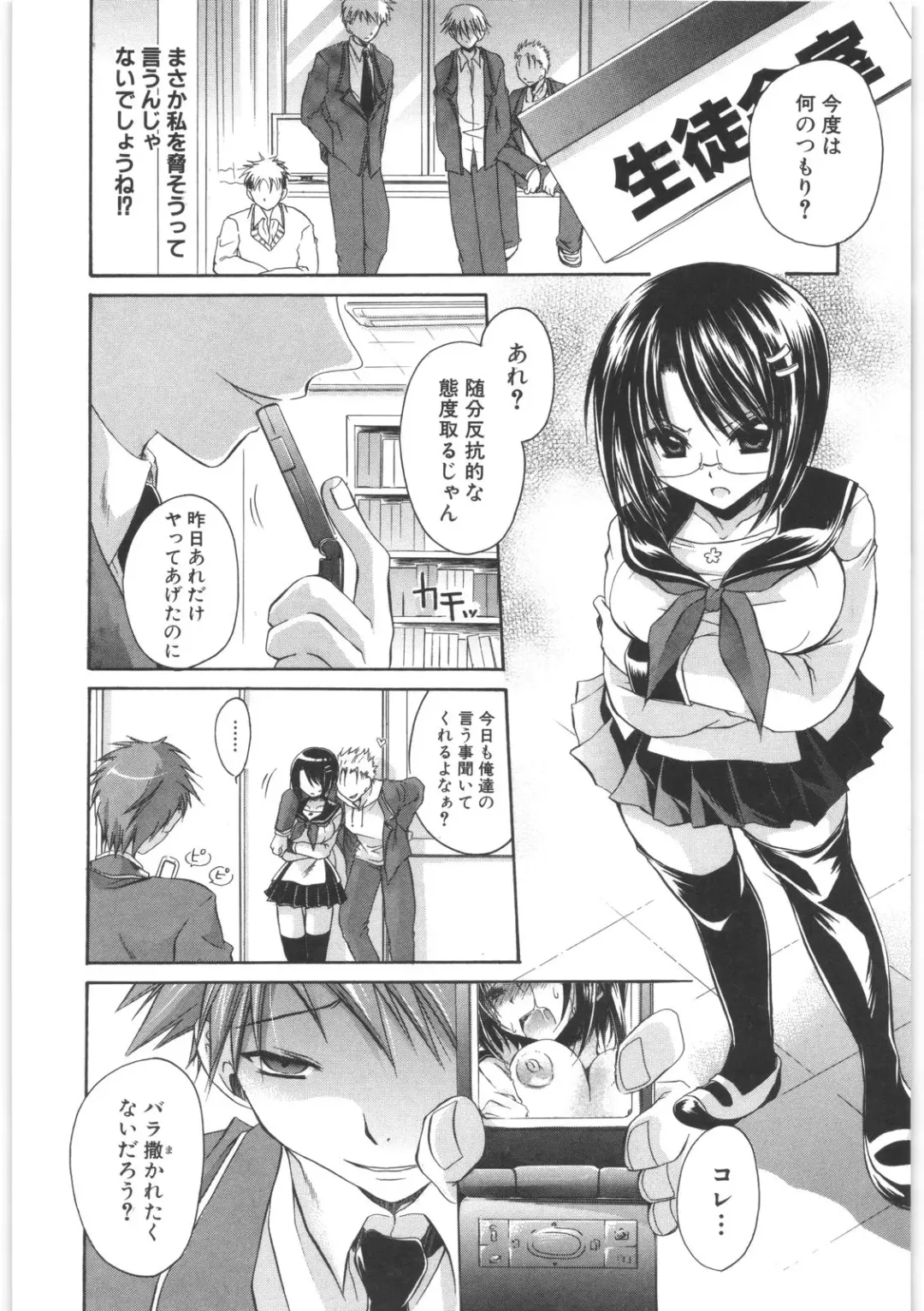 [Shinonome Ryu] LOVE ＆ HATE 2 ～HATELY ANGEL～ Fhentai - Page 31