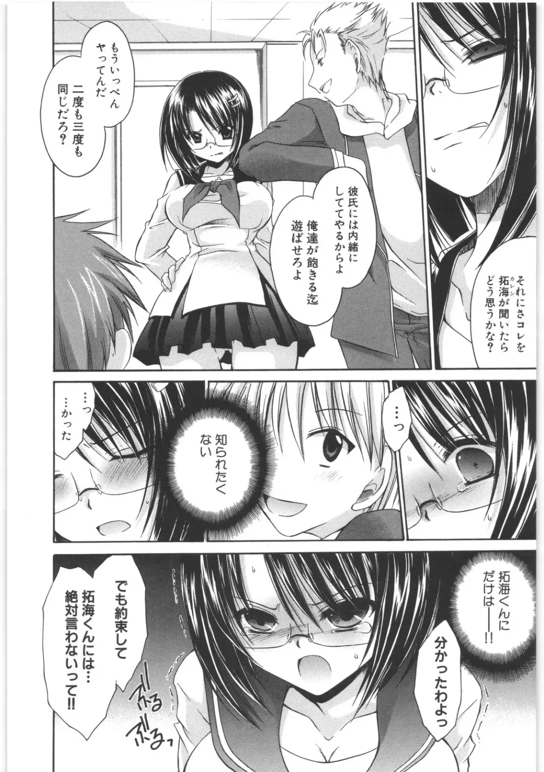 [Shinonome Ryu] LOVE ＆ HATE 2 ～HATELY ANGEL～ Fhentai - Page 33