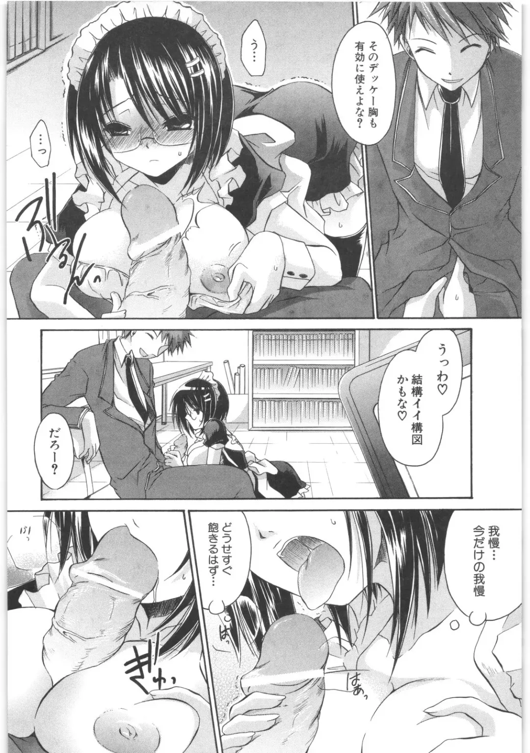 [Shinonome Ryu] LOVE ＆ HATE 2 ～HATELY ANGEL～ Fhentai - Page 39