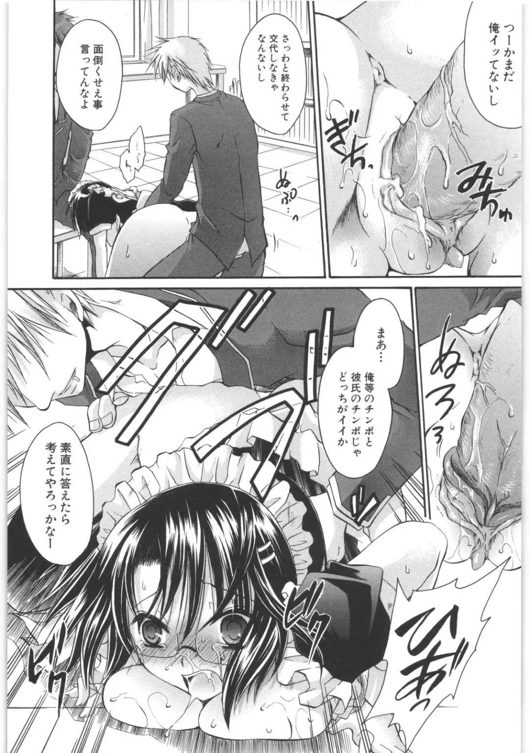 [Shinonome Ryu] LOVE ＆ HATE 2 ～HATELY ANGEL～ Fhentai - Page 49