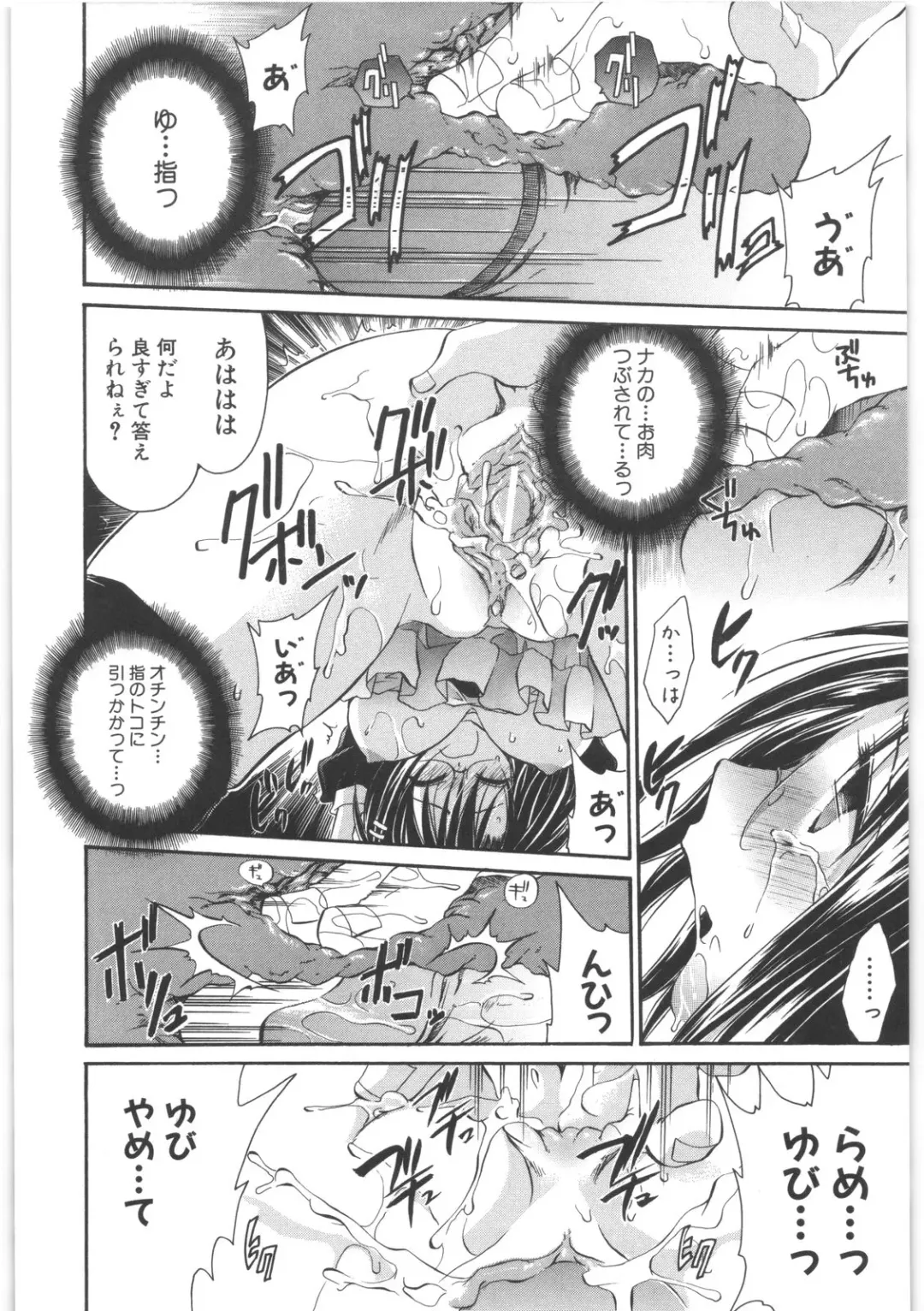 [Shinonome Ryu] LOVE ＆ HATE 2 ～HATELY ANGEL～ Fhentai - Page 51