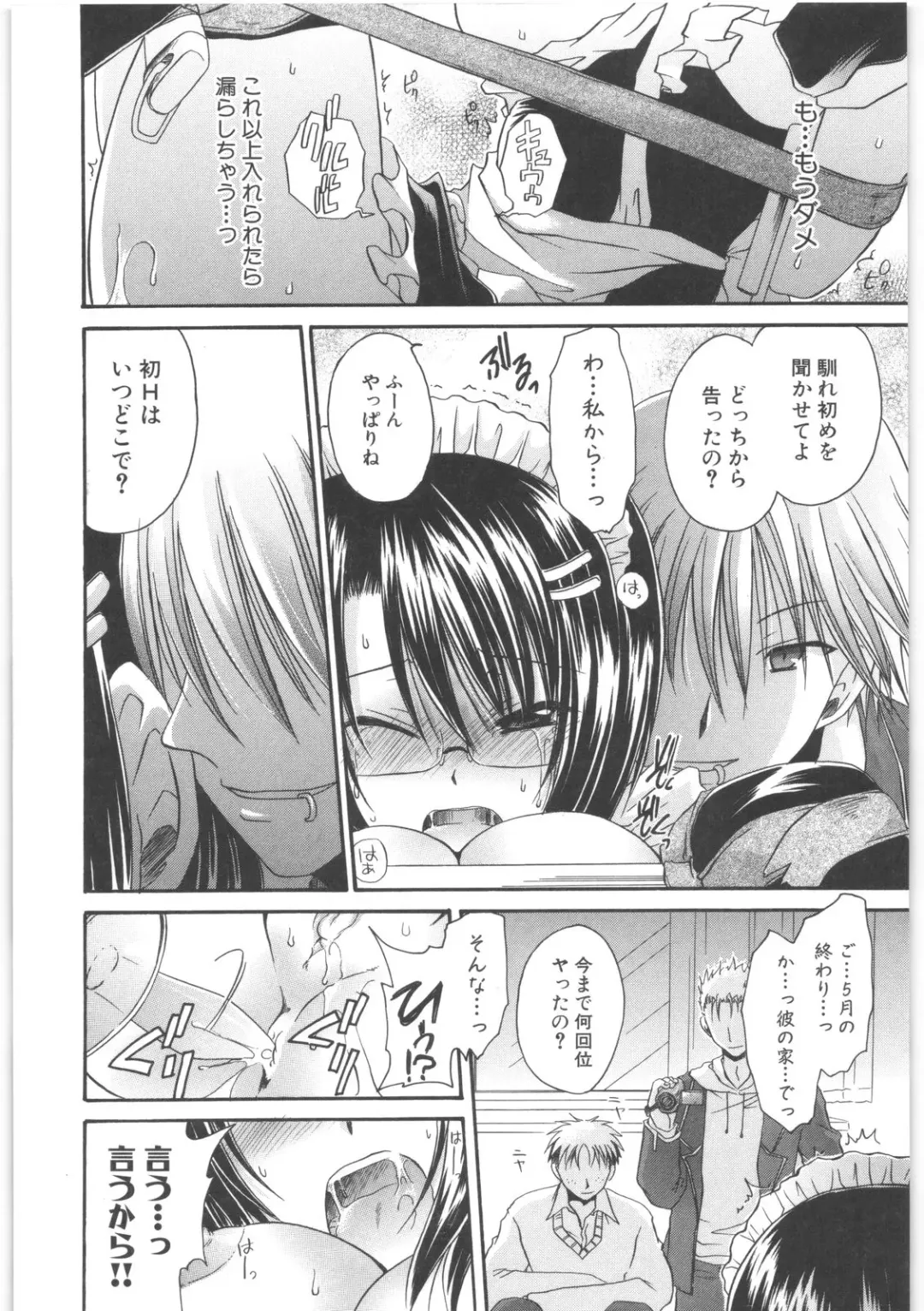 [Shinonome Ryu] LOVE ＆ HATE 2 ～HATELY ANGEL～ Fhentai - Page 63