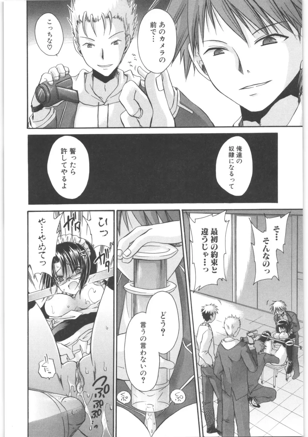 [Shinonome Ryu] LOVE ＆ HATE 2 ～HATELY ANGEL～ Fhentai - Page 67