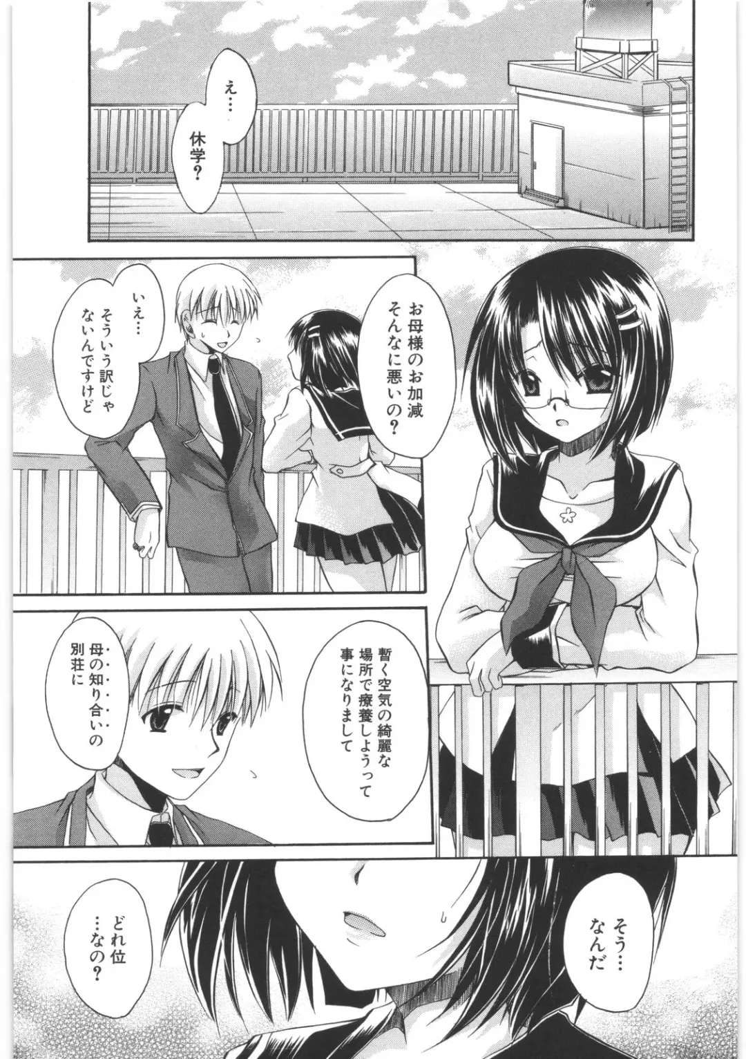 [Shinonome Ryu] LOVE ＆ HATE 2 ～HATELY ANGEL～ Fhentai - Page 74