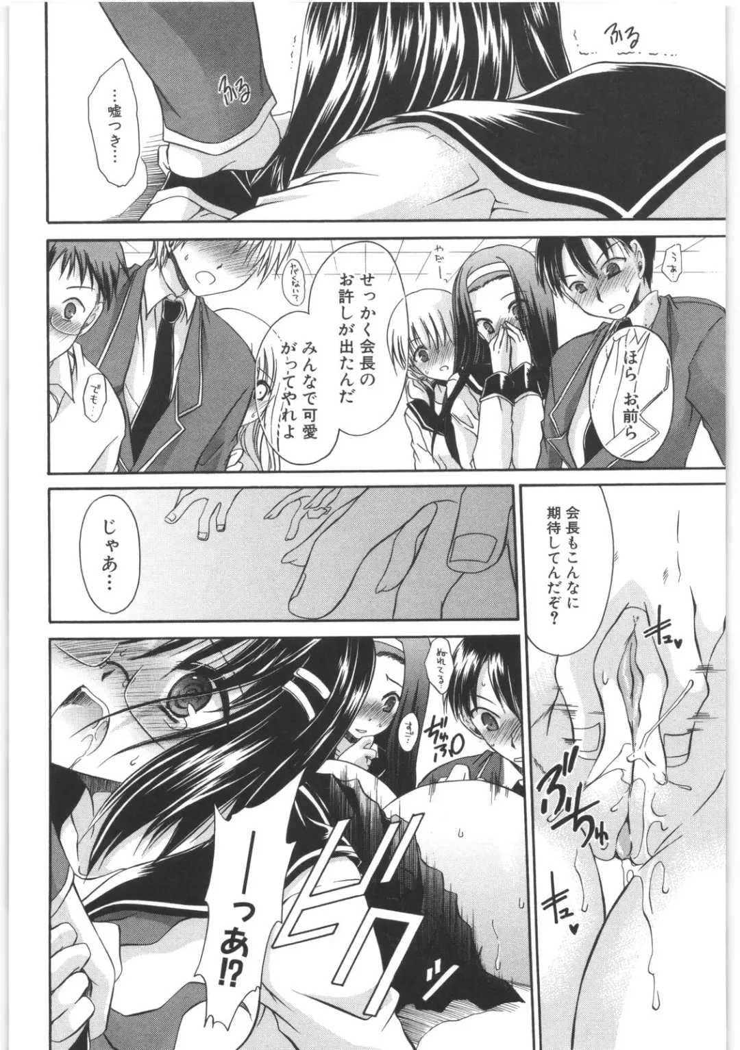 [Shinonome Ryu] LOVE ＆ HATE 2 ～HATELY ANGEL～ Fhentai - Page 83