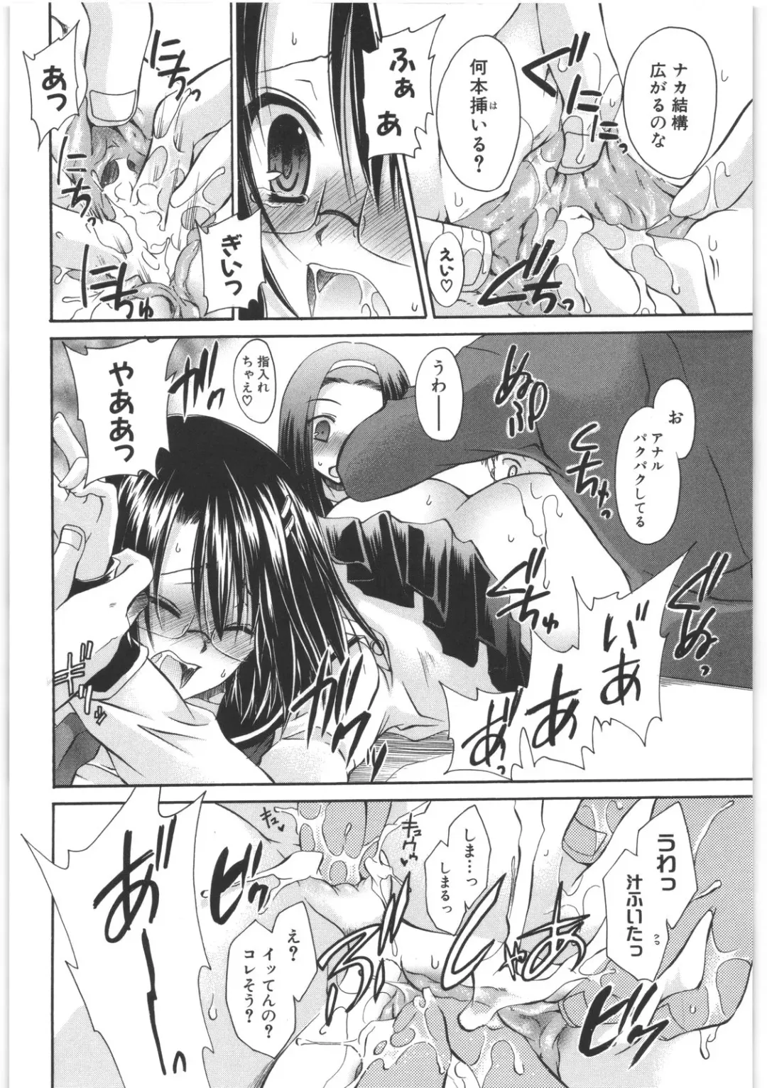 [Shinonome Ryu] LOVE ＆ HATE 2 ～HATELY ANGEL～ Fhentai - Page 85