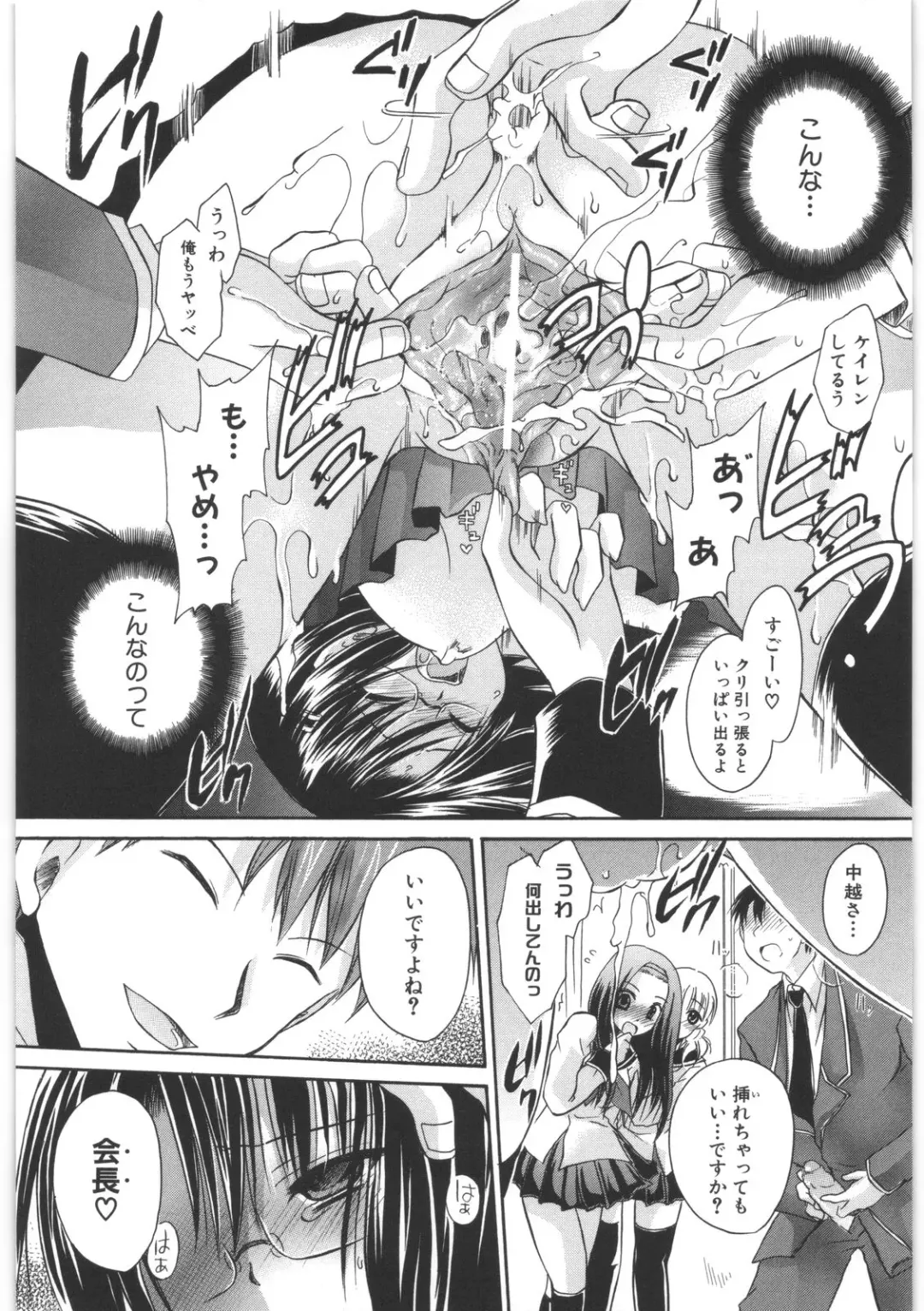 [Shinonome Ryu] LOVE ＆ HATE 2 ～HATELY ANGEL～ Fhentai - Page 86