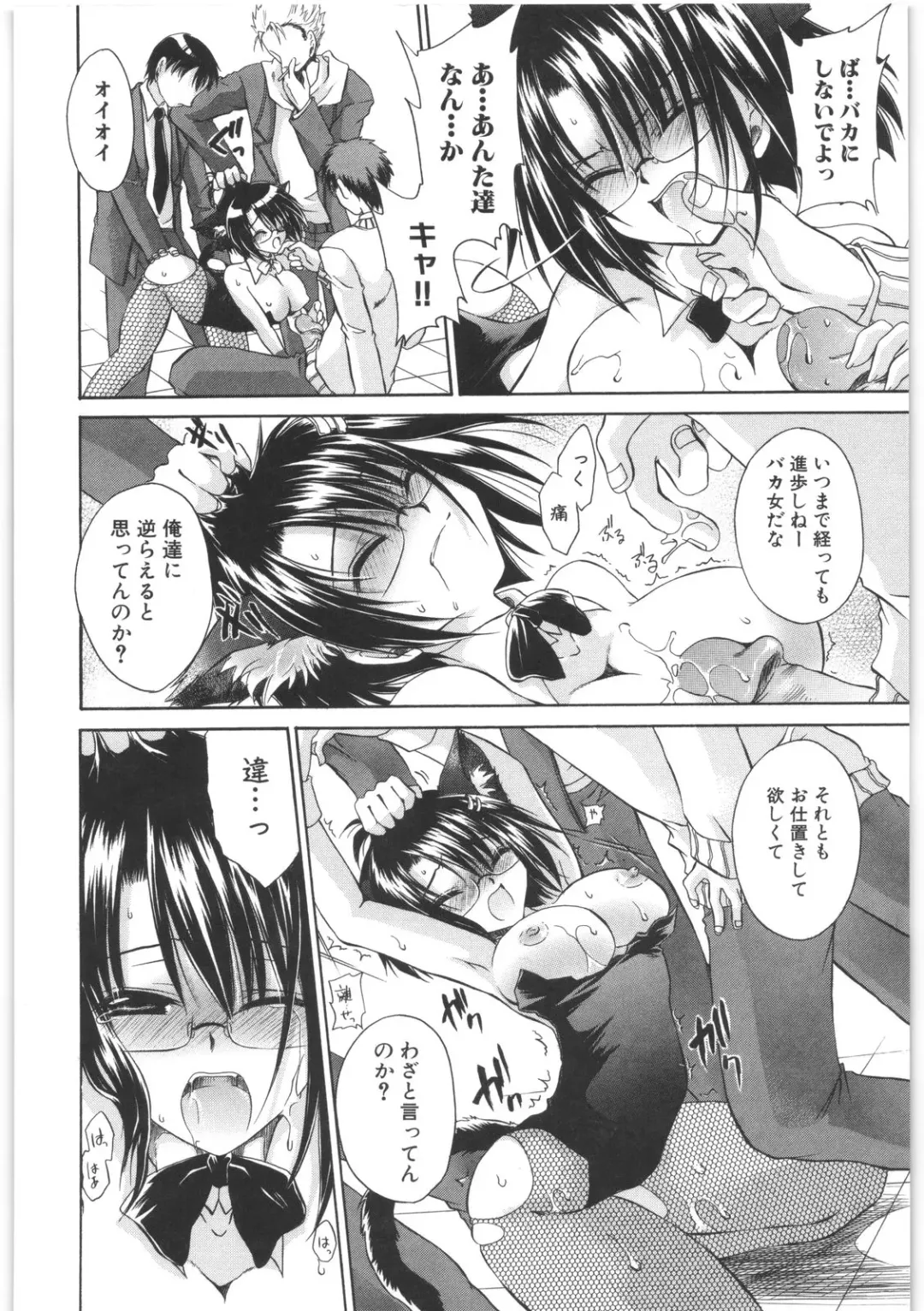 [Shinonome Ryu] LOVE ＆ HATE 2 ～HATELY ANGEL～ Fhentai - Page 99