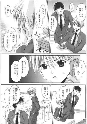 [Shinonome Ryu] LOVE ＆ HATE 2 ～HATELY ANGEL～ Fhentai - Page 10