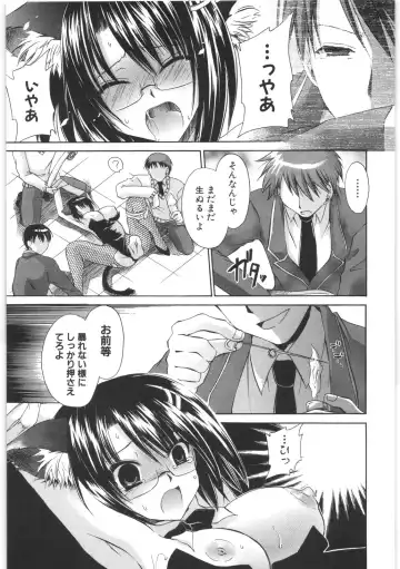 [Shinonome Ryu] LOVE ＆ HATE 2 ～HATELY ANGEL～ Fhentai - Page 112