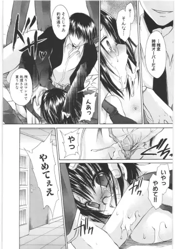 [Shinonome Ryu] LOVE ＆ HATE 2 ～HATELY ANGEL～ Fhentai - Page 128