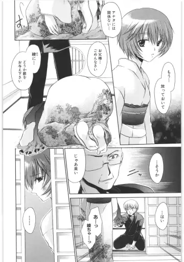 [Shinonome Ryu] LOVE ＆ HATE 2 ～HATELY ANGEL～ Fhentai - Page 169