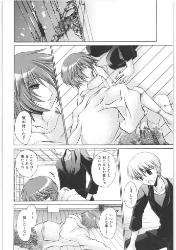 [Shinonome Ryu] LOVE ＆ HATE 2 ～HATELY ANGEL～ Fhentai - Page 177