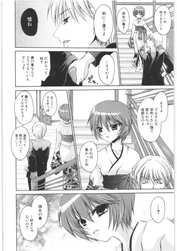 [Shinonome Ryu] LOVE ＆ HATE 2 ～HATELY ANGEL～ Fhentai - Page 183