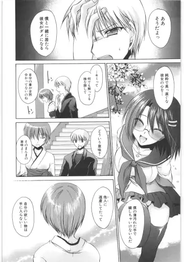 [Shinonome Ryu] LOVE ＆ HATE 2 ～HATELY ANGEL～ Fhentai - Page 185