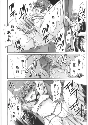 [Shinonome Ryu] LOVE ＆ HATE 2 ～HATELY ANGEL～ Fhentai - Page 197