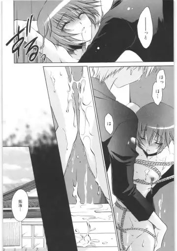 [Shinonome Ryu] LOVE ＆ HATE 2 ～HATELY ANGEL～ Fhentai - Page 199