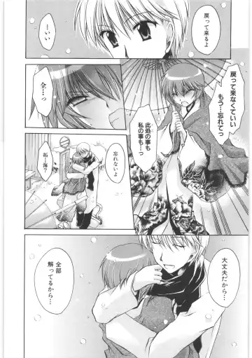 [Shinonome Ryu] LOVE ＆ HATE 2 ～HATELY ANGEL～ Fhentai - Page 202