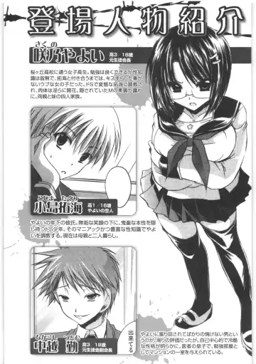 [Shinonome Ryu] LOVE ＆ HATE 2 ～HATELY ANGEL～ Fhentai - Page 207