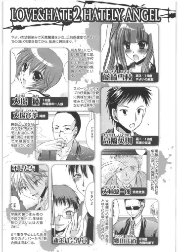 [Shinonome Ryu] LOVE ＆ HATE 2 ～HATELY ANGEL～ Fhentai - Page 208