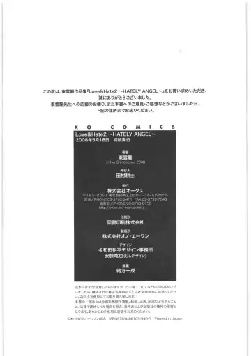 [Shinonome Ryu] LOVE ＆ HATE 2 ～HATELY ANGEL～ Fhentai - Page 215