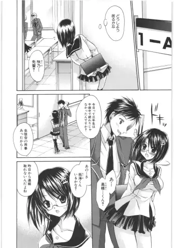 [Shinonome Ryu] LOVE ＆ HATE 2 ～HATELY ANGEL～ Fhentai - Page 29