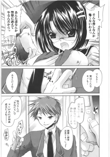 [Shinonome Ryu] LOVE ＆ HATE 2 ～HATELY ANGEL～ Fhentai - Page 32