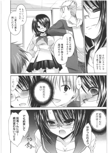 [Shinonome Ryu] LOVE ＆ HATE 2 ～HATELY ANGEL～ Fhentai - Page 33